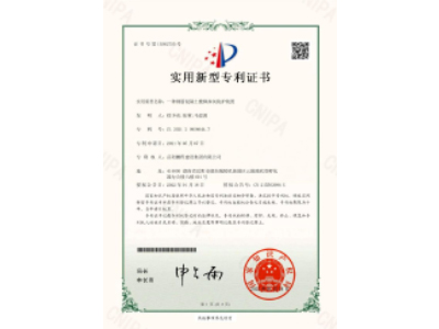 一種鋼筋混凝土樓梯抹灰防護(hù)裝置-實(shí)用新型專利證書（徐少炎、張蓉、馬思源）