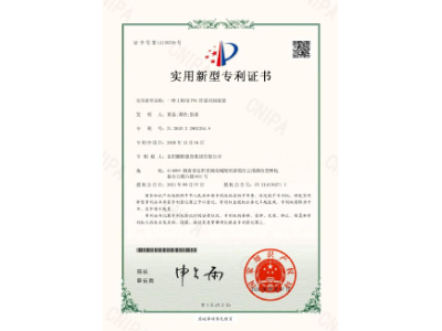 一種工程用PVC管道切割裝置-實(shí)用新型專利證書（黃晶、譚玲、彭曲）