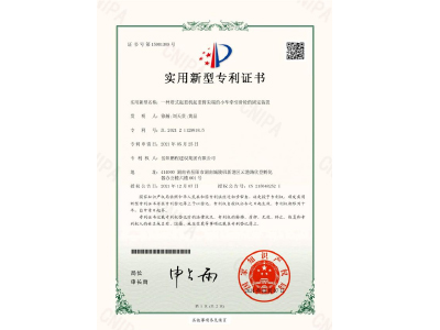 一種塔式起重機起重臂尖端的小車牽引滑輪的固定裝置-實用新型專利證書（徐瀚、劉天貴、黃晶）