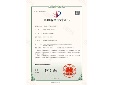一種改進(jìn)型的施工電梯圍欄門-實(shí)用新型專利證書（易清華、徐紹凱、馬思源）